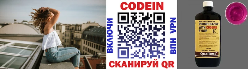 Кодеиновый сироп Lean Purple Drank Волжский