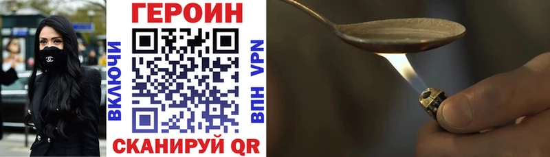 Героин белый  Волжский 