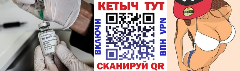 купить наркотики цена  Волжский  Кетамин VHQ 