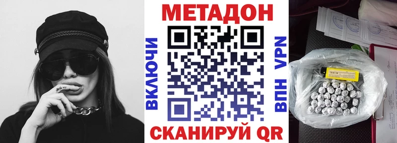 продажа наркотиков  Волжский  МЕТАДОН мёд 
