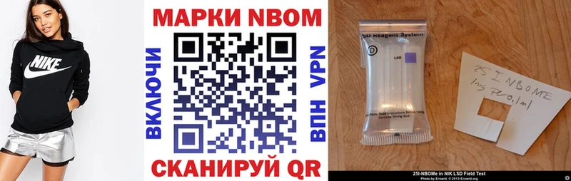 Марки NBOMe 1,5мг  Волжский 